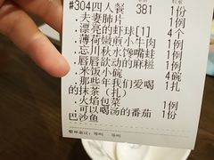 账单-偏偏喜欢你(国瑞购物中心店)