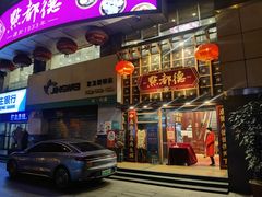 -点都德(花城店)
