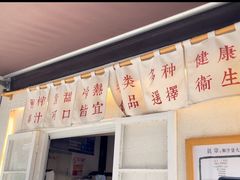 门面-眞宗·椰汁是大王(小娄巷店)