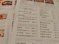 -新兴·金羊座·粤菜点心(乐峰店)