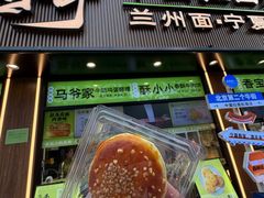 -丝路传奇·中国拉面航母店(北医三院店)