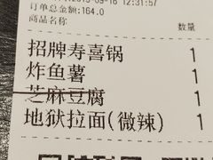 账单-小句号·精致料理(江南环球港店)