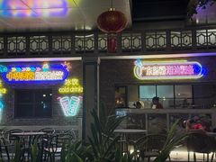 -六扇门潮汕牛肉火锅(BGC店)