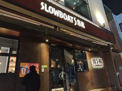 -悠航SLOWBOAT(三里屯店)
