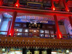 -北京前门大栅栏