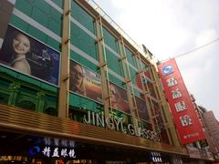 -精益眼镜(春熙路店)