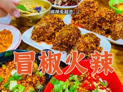 -冒椒火辣(太古里店)