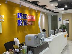 -环球·雅思托福·THiNKSAT留学语言培训学校(国贸校区)