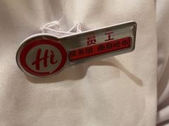 -海底捞火锅(丰尚国际广场店)