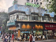 -芝麻糊世家(西华店)