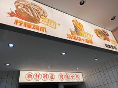 -金块块云南小吃