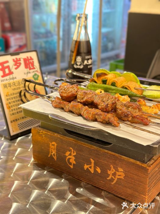 月半小炉焖烤图片