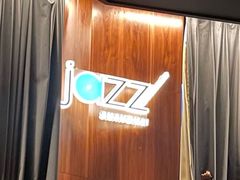 -林肯爵士乐上海中心 Jazz at Lincoln Center Shanghai
