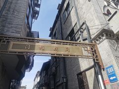 -北京前门大栅栏