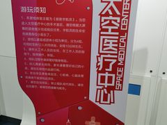 -梦东方未来世界航天主题乐园