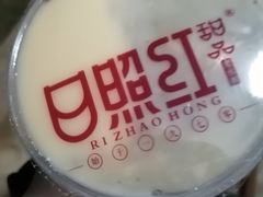 花生糊-日照红甜品店(老水街店)