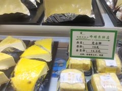 -蜂蝶来饼店(拱北总店)