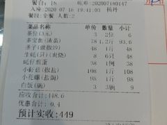 账单-鹏城人家海鲜酒家·23年老字号(较场尾店)