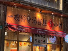 -证大大拇指广场(芳甸路店)