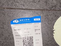 -天幕新彩云国际影城(激光巨幕店)