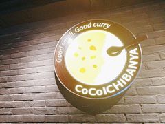 -CoCo壱番屋(世贸天阶店)