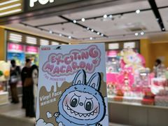 -泡泡玛特POPMART(金安国际购物中心店)