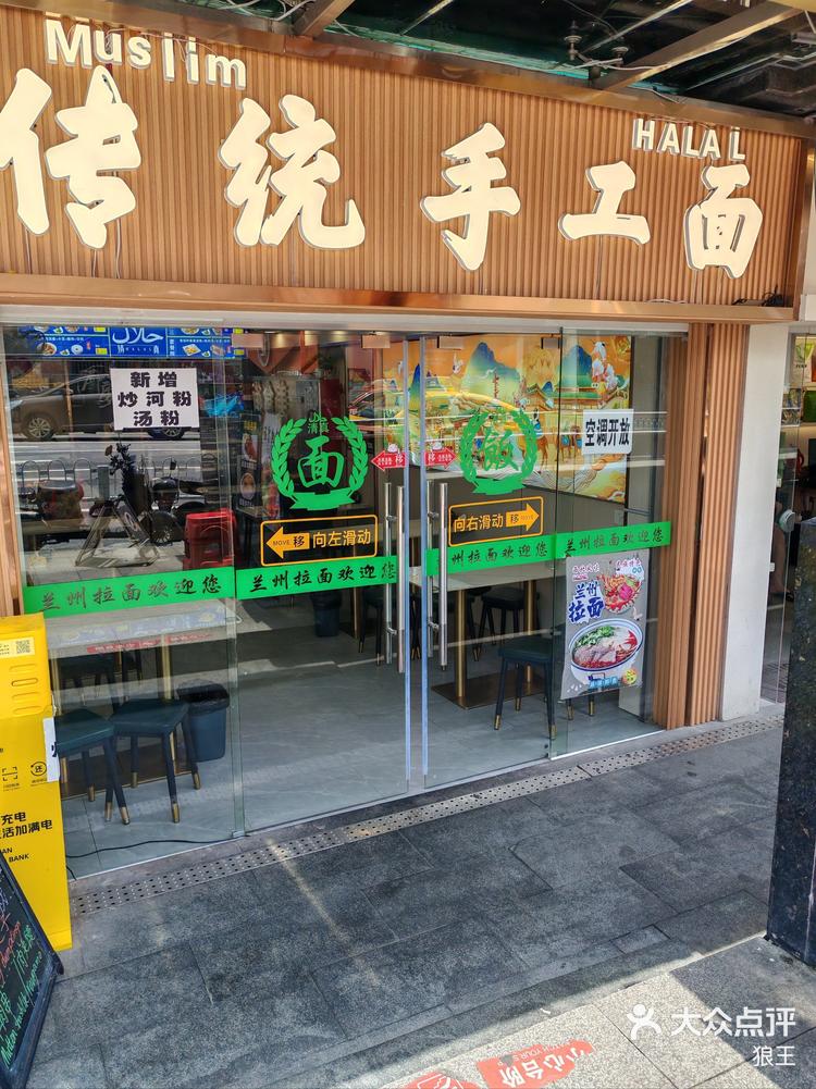 兰州拉面店面图片