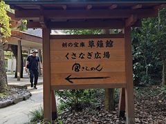 -热田神宫