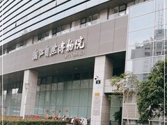 -浙江自然博物院(杭州馆)