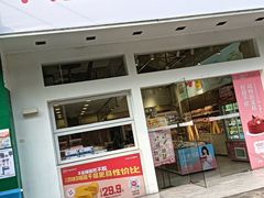 -美点饼业(新阳店)