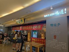-陈傻子餐厅(世纪都会店)