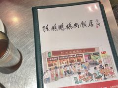 -陈鹏鹏潮汕菜(欢乐海岸 海边景观店)