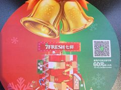 -七鲜超市(华宇时尚购物中心店)
