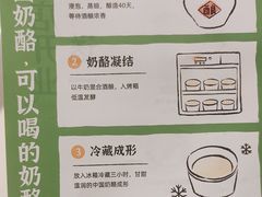 -宝珠奶酪(北京国瑞城购物中心店)