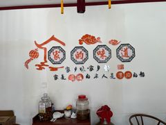 -益恒饭店乡间白族菜(古城总店)