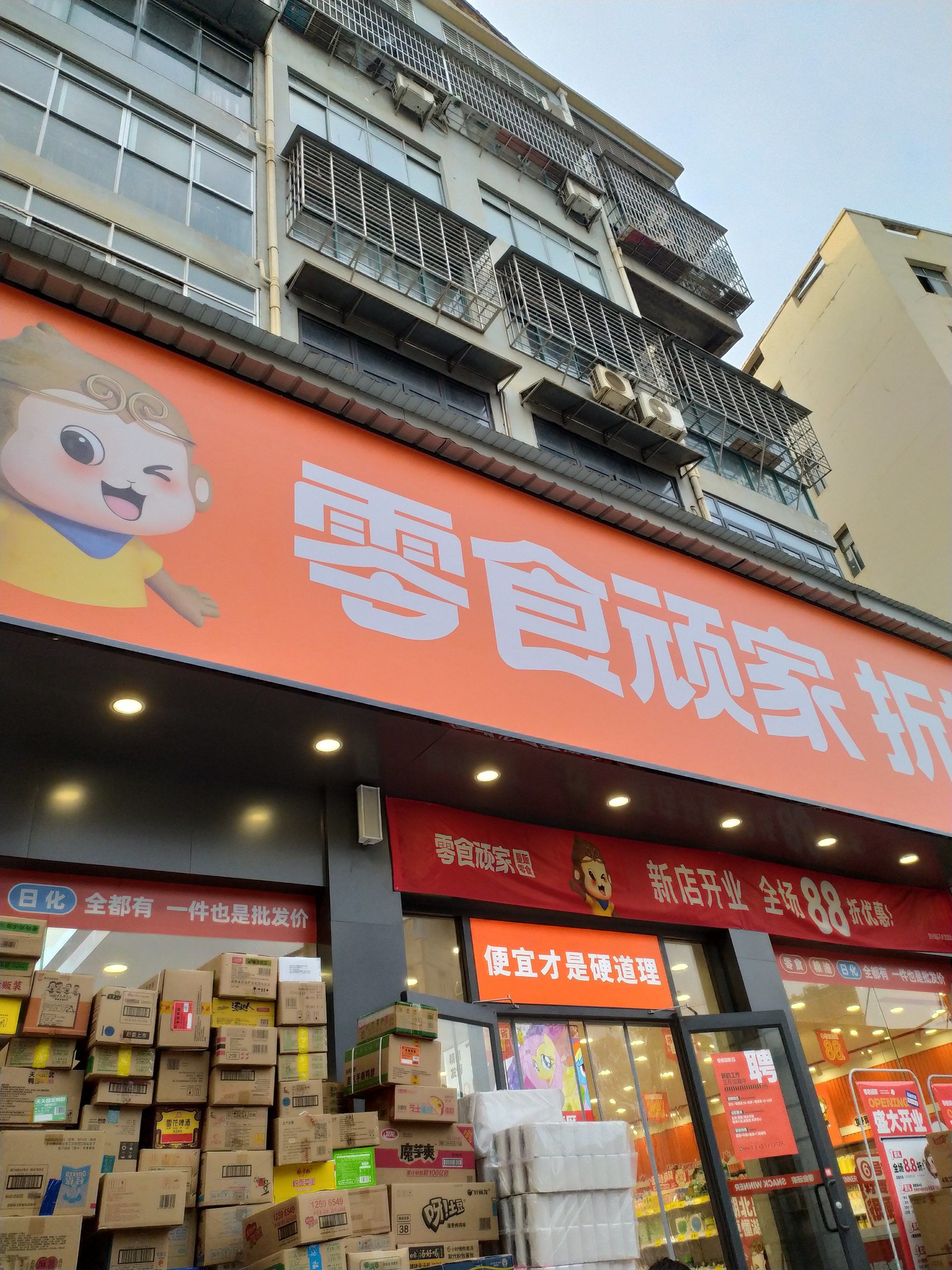 在鄂州红莲湖逛逛零食店子