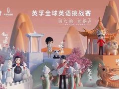 -英孚教育青少儿(福田区委中心)