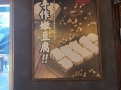 -原牛道·潮汕围炉火锅(讯美店)