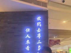 -苏帮袁Sue Cuisine(南开大悦城店)