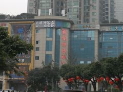-璞禅足道(观音桥旗舰店)