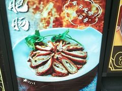 -老鼎万春卤菜(五代传承创始老店)