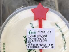 -1点点(银座和谐广场店)