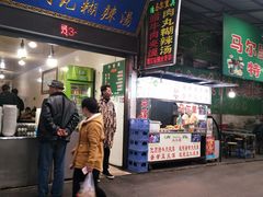-清真马乐贝腊牛肉蛋黄菜夹馍(马蓉洒金桥店)