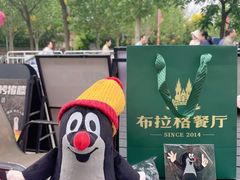 -布拉格餐厅· 中欧捷克菜(全国首店)