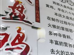 -马妞烧烤烩面馆(黄河口店)