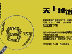 187悬赏活动-187机车生活馆