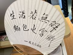 景观位-遇见拿破仑(熙南里店)