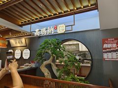 -高玛纳驴肉火烧(河间总店)
