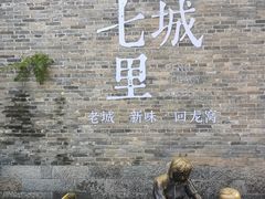 -回龙窝历史文化街区