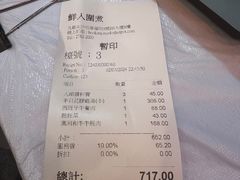 -鲜入围煮花胶鸡海鲜火锅